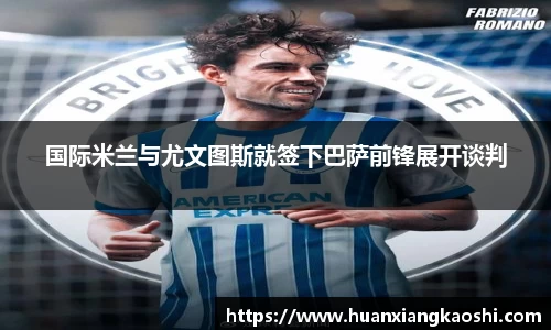 必一