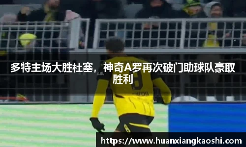 必一