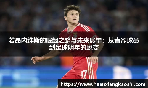 必一